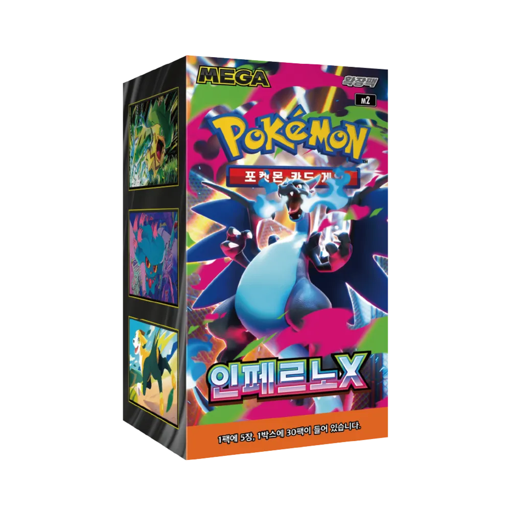 Pokémon TCG | Inferno X (M2) | Display (KOR)