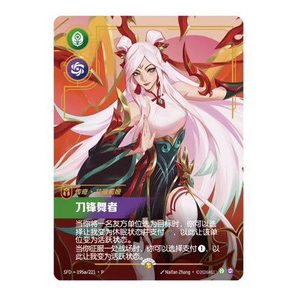 Riftbound: League of Legendsᵀᴹ TCG Lunar Revel Bundle 2026 (Chinese)