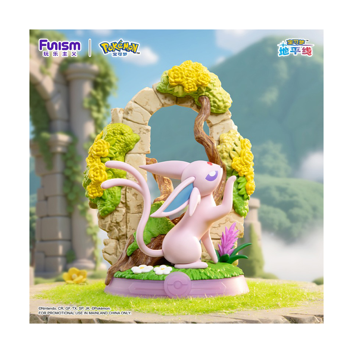 Pokémon Blind Box  - Eevee "Enjoy" Series Figures Vol. 3